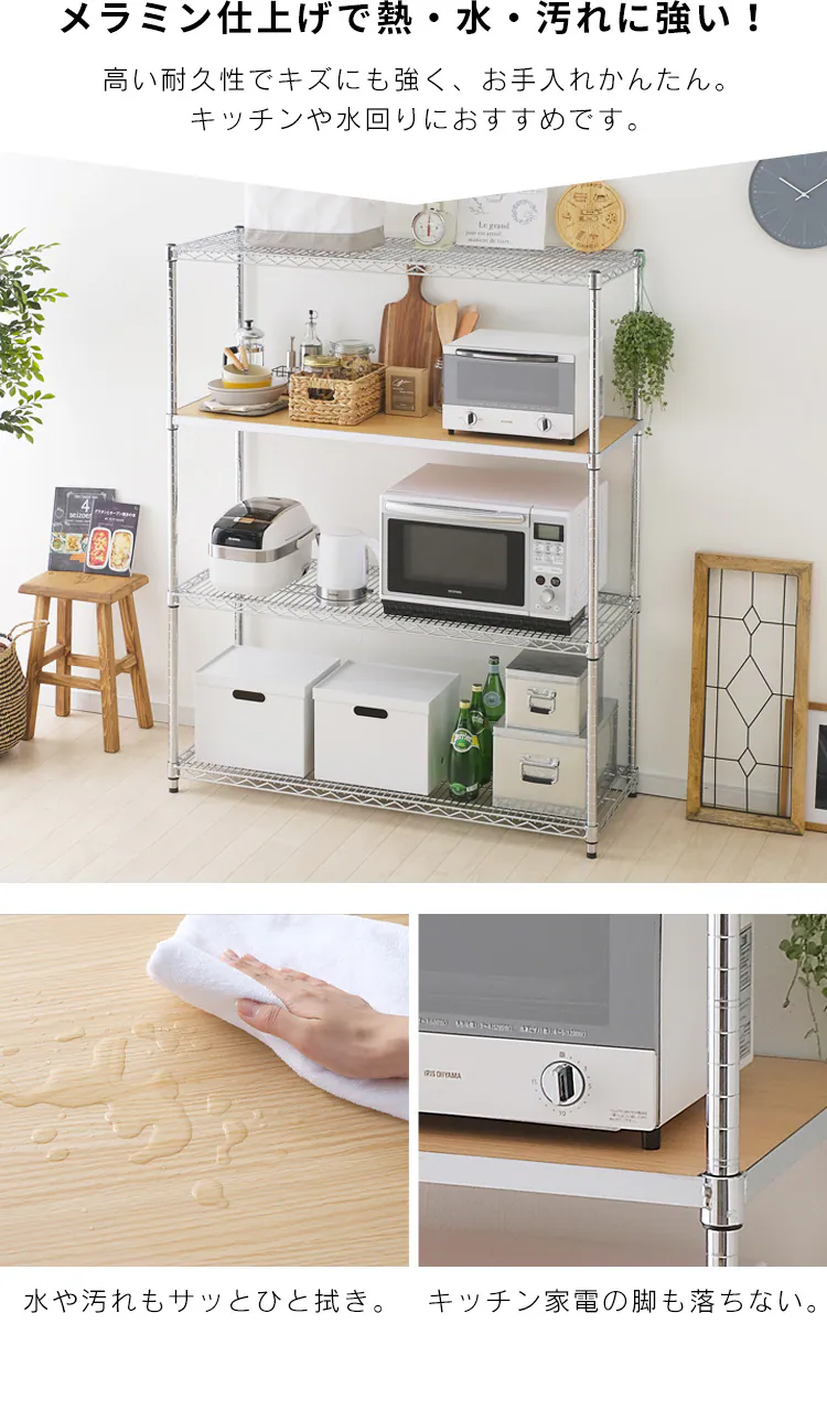 メタルラック ウッディ棚板 幅120cm MR-12TWM ナチュラル (ポール直径25mm)1