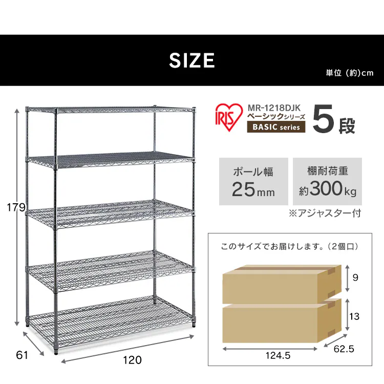 スチールラック 幅120cm メタルラック 5段 MR-1218DJK シルバー (ポール直径25mm・棚板5枚)9