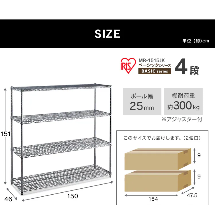 スチールラック 幅150cm メタルラック 4段 MR-1515JK シルバー (ポール直径25mm・棚板4枚)9