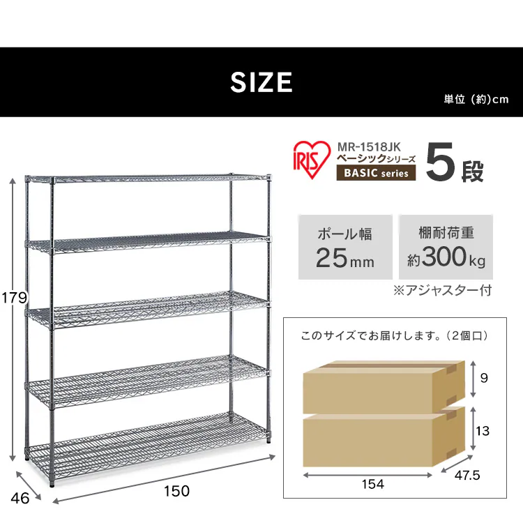 【訳あり】スチールラック 幅150cm メタルラック 5段 MR-1518JK シルバー (ポール直径25mm・棚板5枚)9