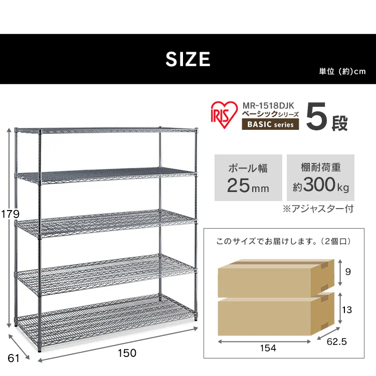 スチールラック 幅150cm メタルラック 5段 MR-1518DJK シルバー (ポール直径25mm・棚板5枚)9