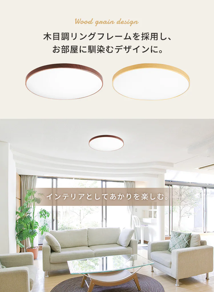 【2個セット】 LED シーリングライト 12畳 調光 工具・工事不要 リモコン付き 1年保証 ACL-12DMR1