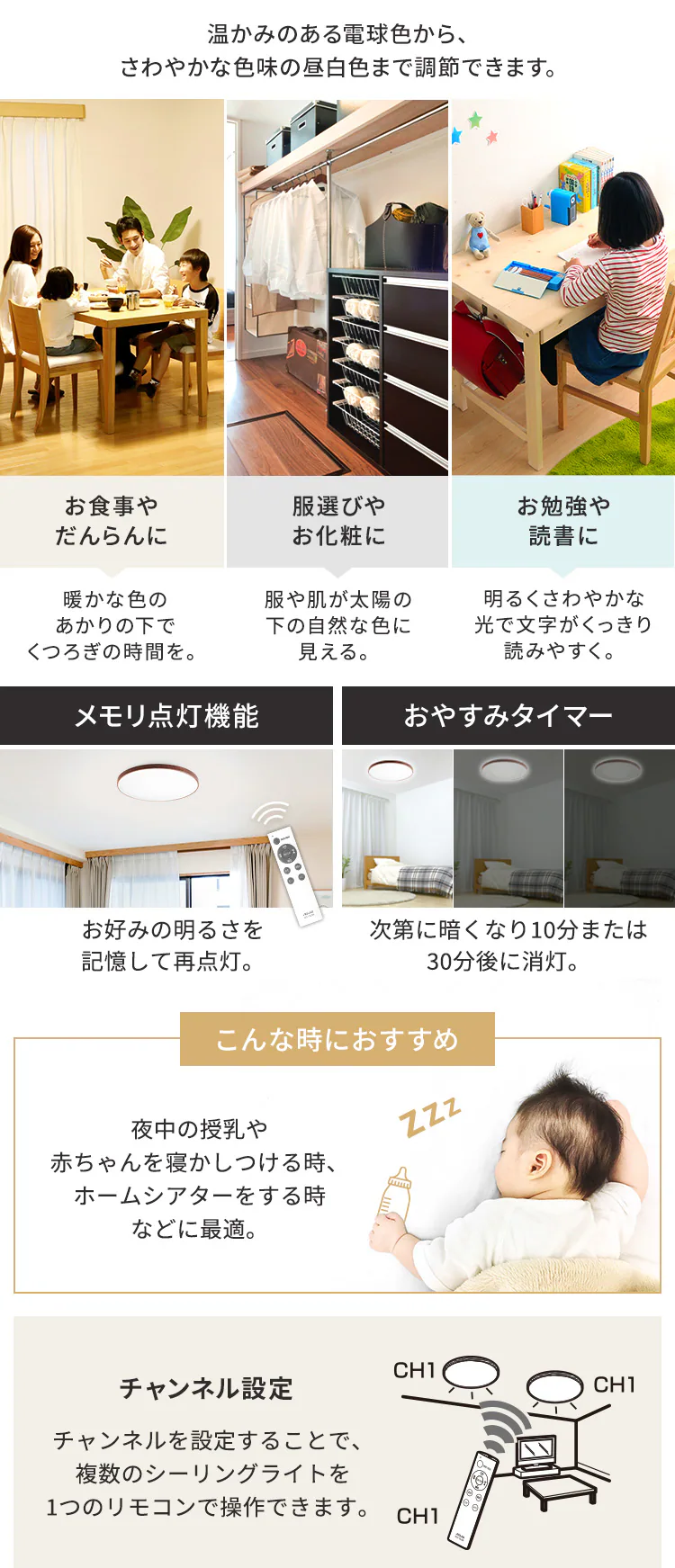 シーリングライト 8畳 調光 調色 木目調 ACL-8DL 全2色8