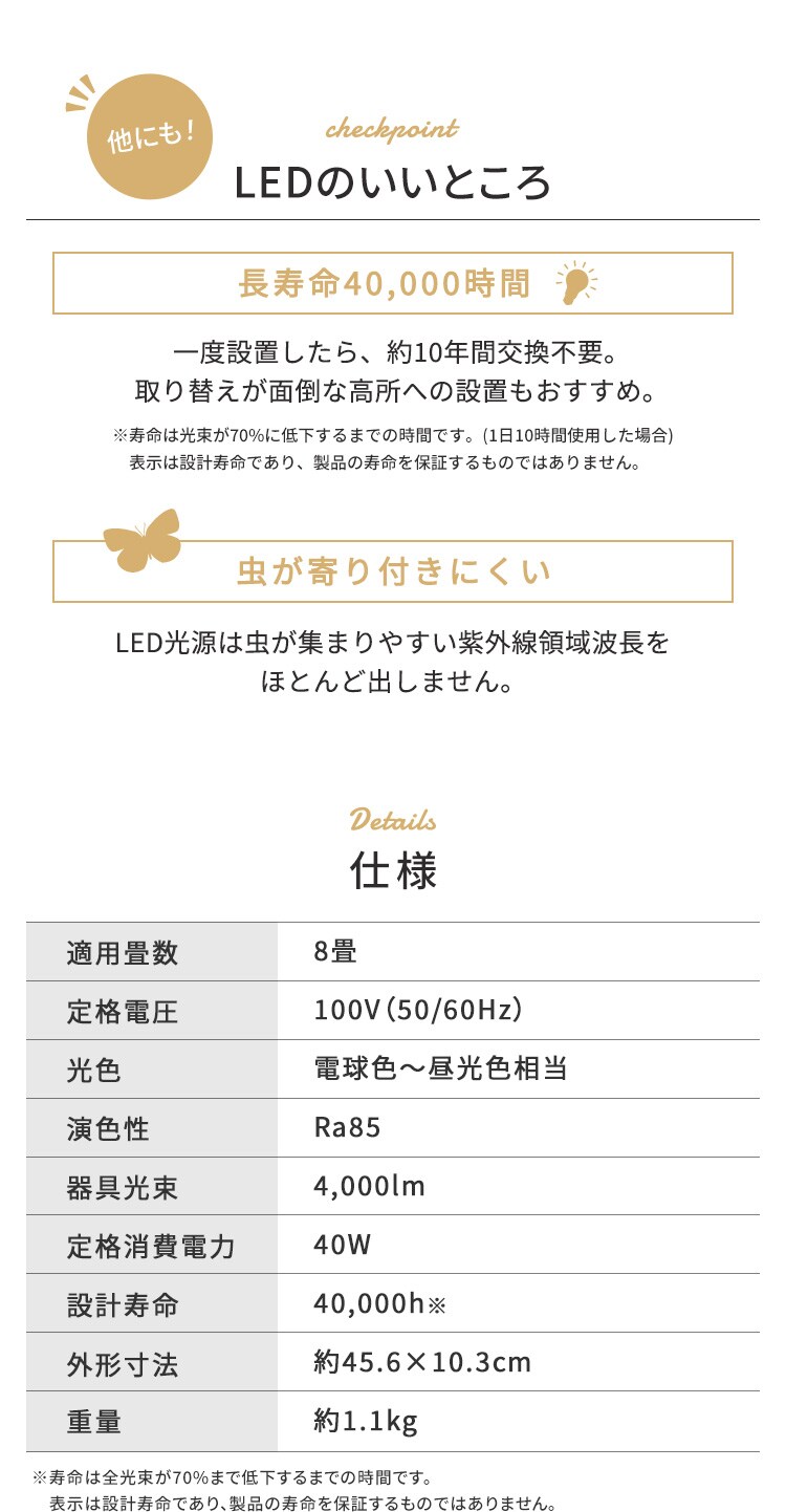 シーリングライト 8畳 調光 調色 木目調 ACL-8DL 全2色11