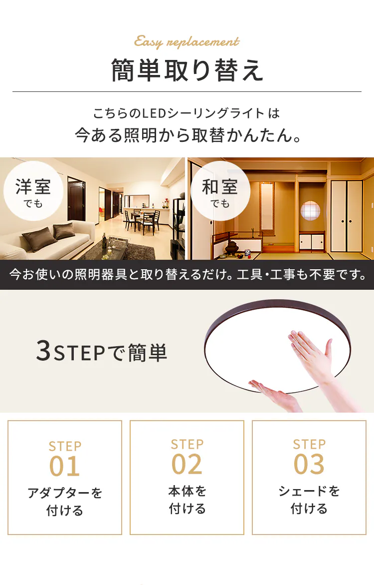 LED シーリングライト 12畳 調光 調色 工具・工事不要 リモコン付き 1年保証 ACL-12DLUR2