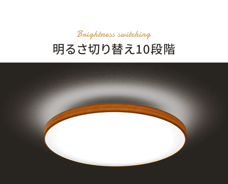 LED シーリングライト 12畳 調光 調色 工具・工事不要 リモコン付き 1年保証 ACL-12DLUR5