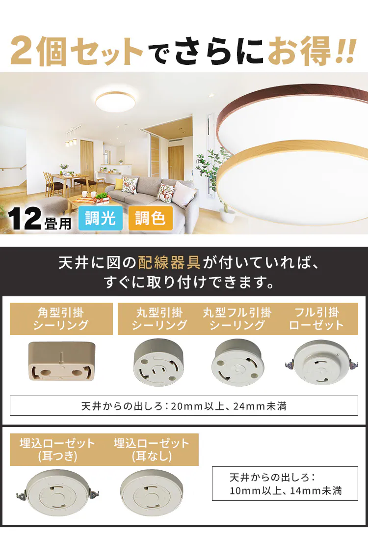 LED シーリングライト 12畳 調光 調色 工具・工事不要 リモコン付き 1年保証 ACL-12DLUR12