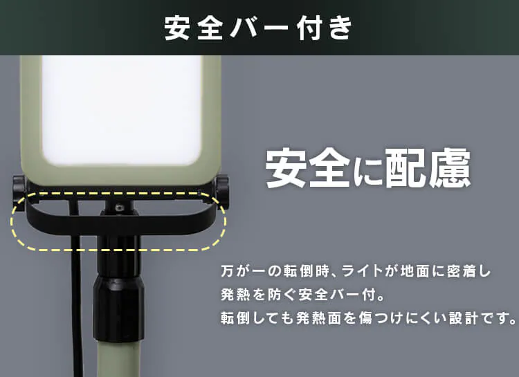 スタンドライト5000lm LWTL-5000ST4