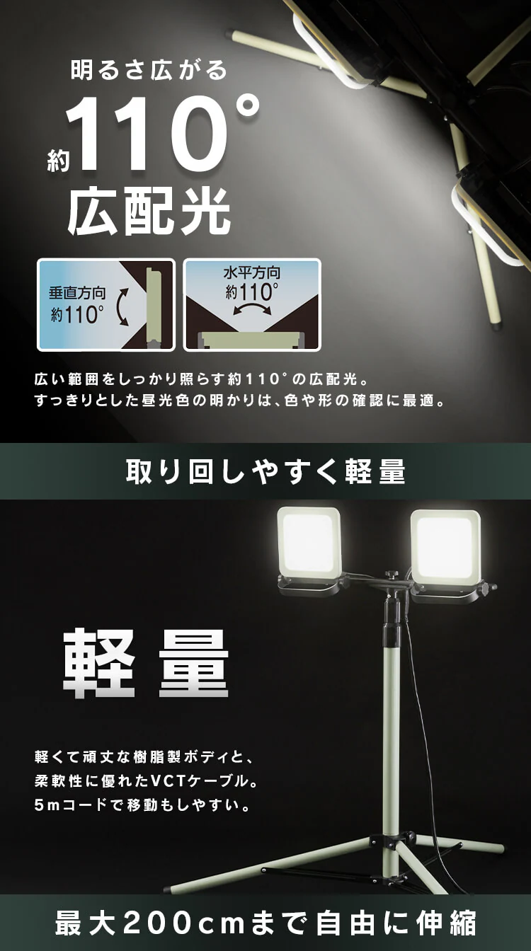 ワークライト LED スタンドライト 防雨 屋外 作業灯 10000lm LWTL-10000ST 8