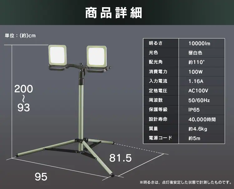 【28%OFF】【訳あり】スタンドライト10000lm LWTL-10000ST 11