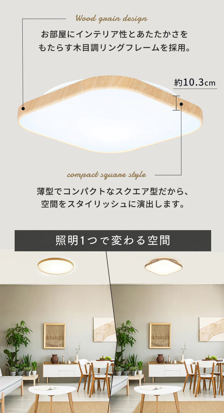 LED シーリングライト 8畳 調光 調色 工具・工事不要 リモコン付き 1年保証 ACL-8DLUS1