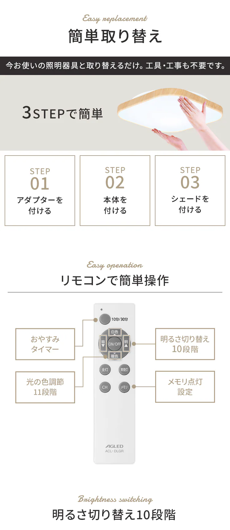LED シーリングライト 8畳 調光 調色 工具・工事不要 リモコン付き 1年保証 ACL-8DLUS3