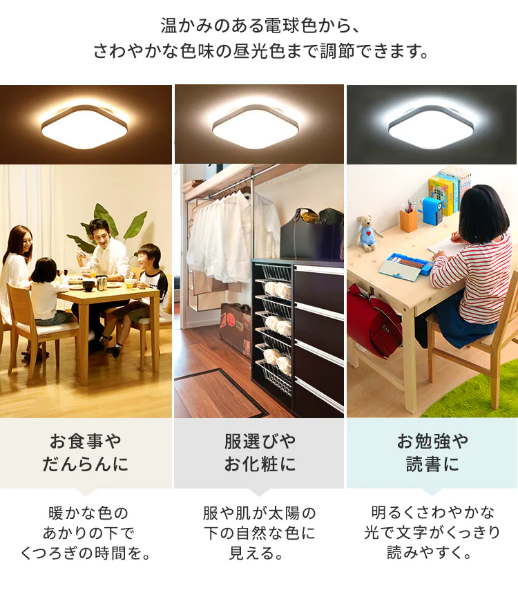 LED シーリングライト 8畳 調光 調色 工具・工事不要 リモコン付き 1年保証 ACL-8DLUS7