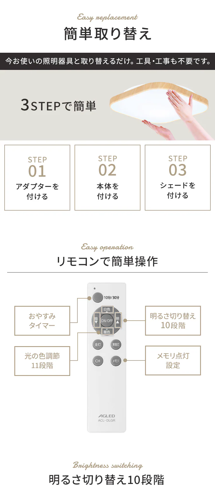 スクエアLEDシーリングライト ウッドフレーム 12畳調光調色 ACL-12DL 全2色3