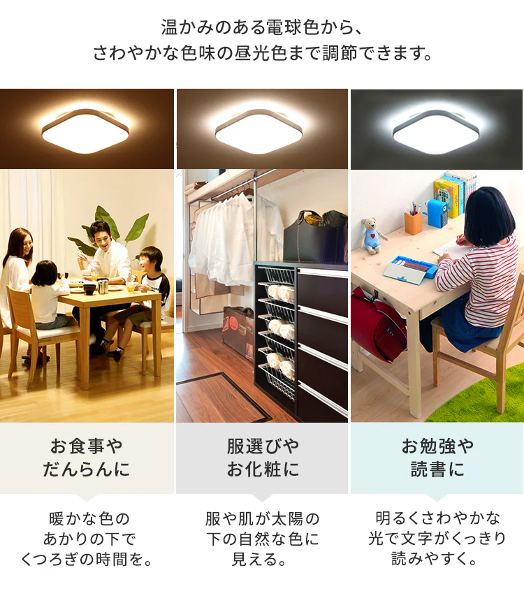 LED シーリングライト 12畳 調光 調色 工具・工事不要 リモコン付き 1年保証 ACL-12DLUS7