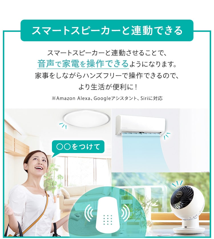 スマート家電リモコン SMT-RC1 H538331F│アイリスプラザ│アイリスオーヤマ公式通販サイト