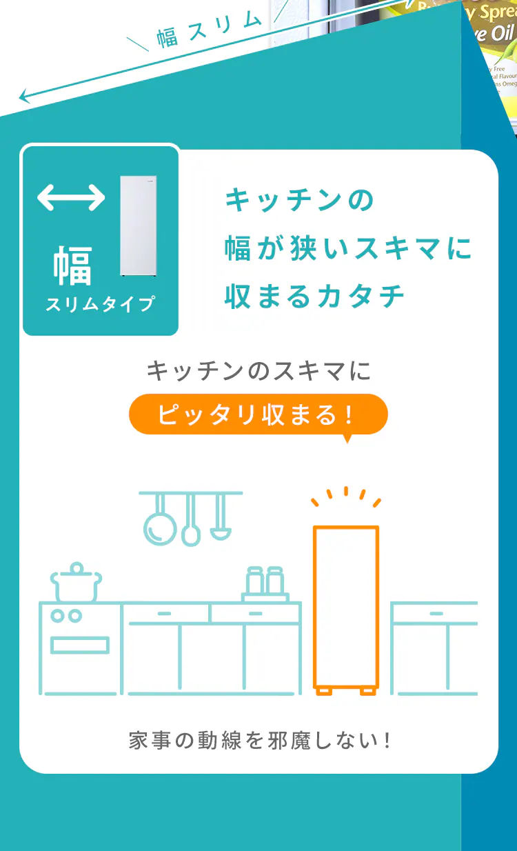 冷凍庫 80L 幅スリム 自動霜取り IUSN-8B-W4