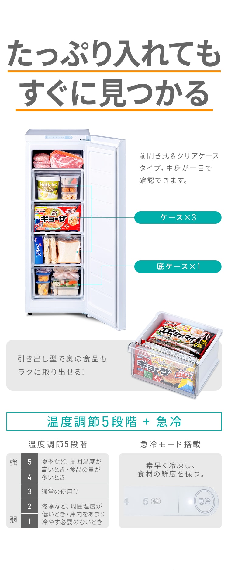冷凍庫 80L 幅スリム 自動霜取り IUSN-8B-W6