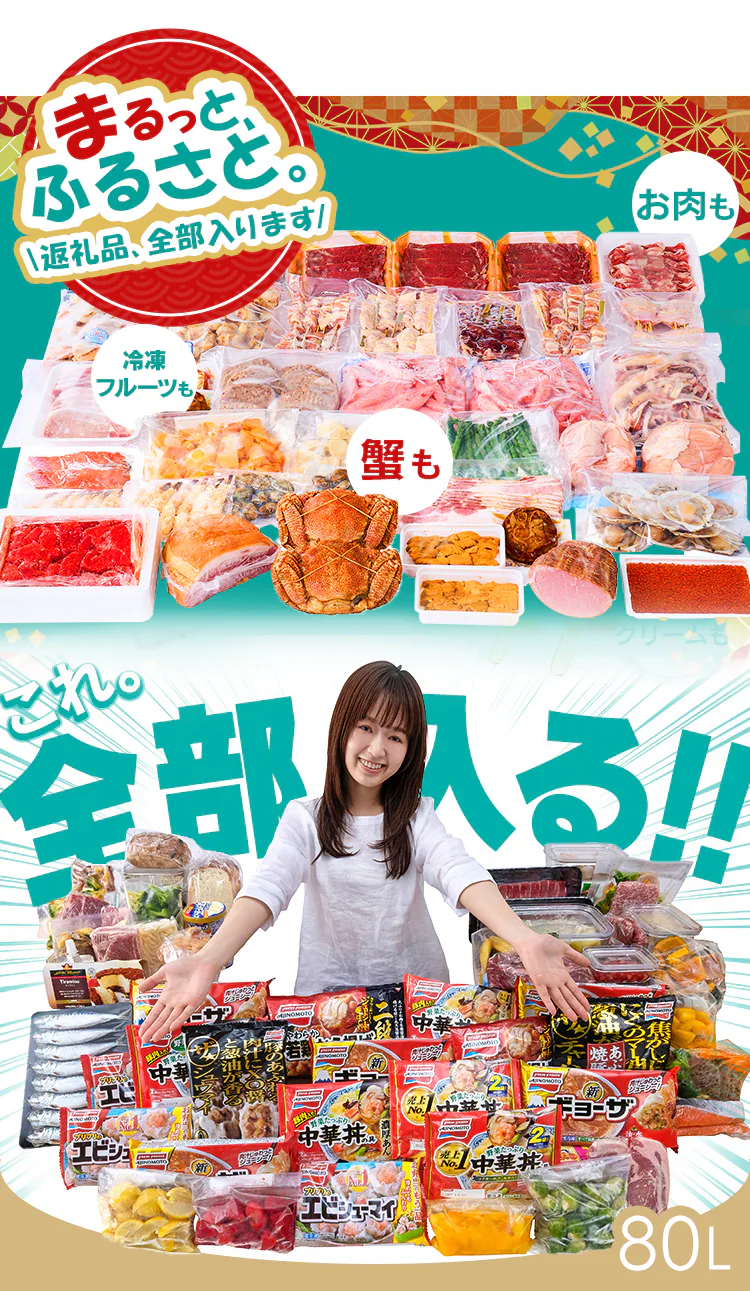 冷凍庫 80L 幅スリム 自動霜取り IUSN-8B-W0