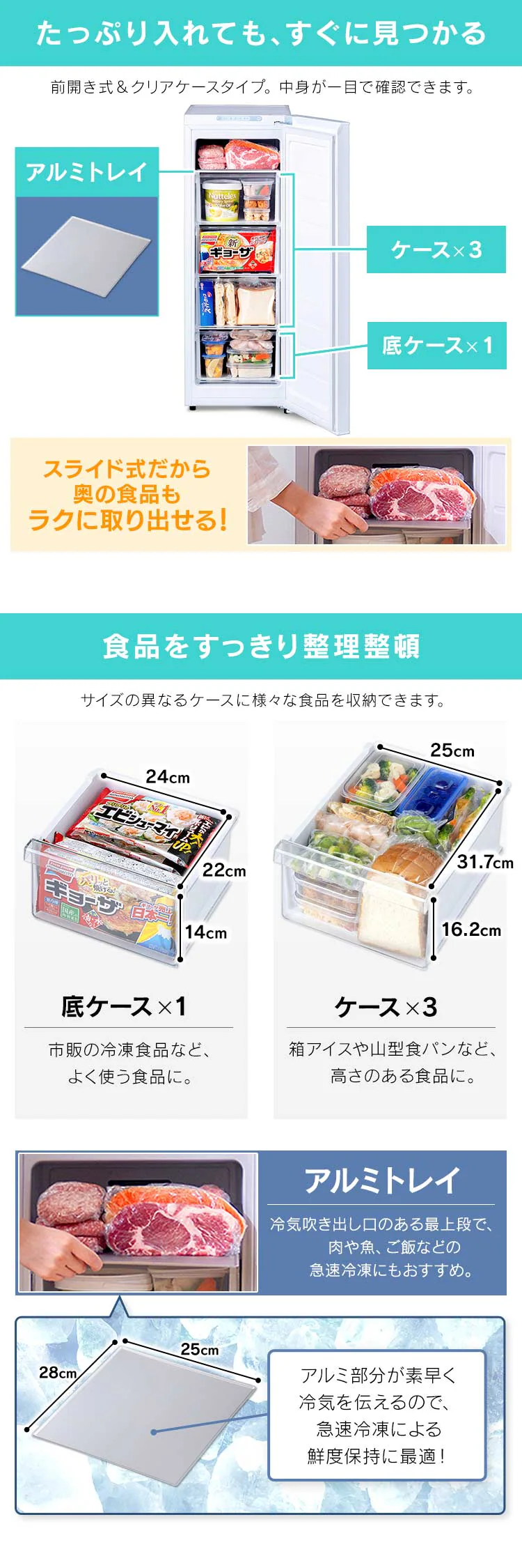 冷凍庫 80L 幅スリム 自動霜取り 2
