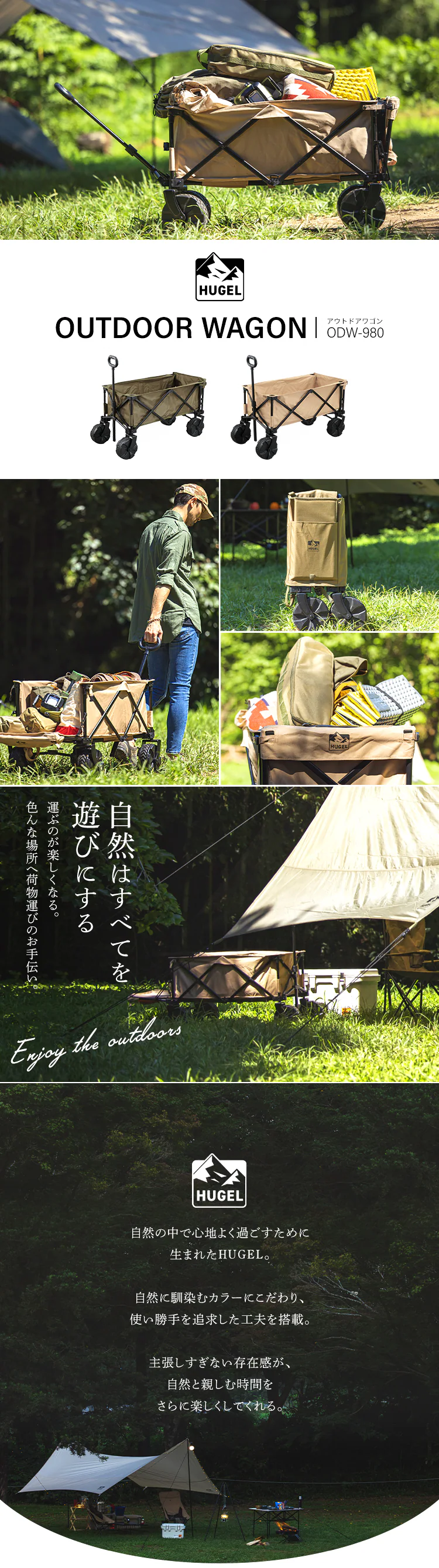 アウトドアワゴン キャリーカート ODW-980 ベージュ0