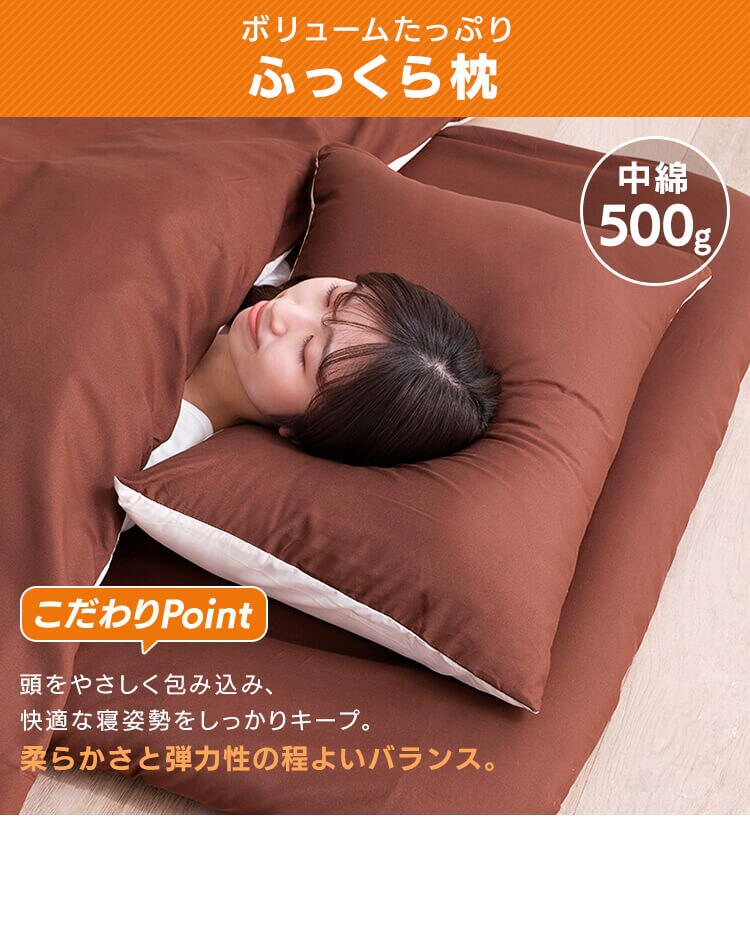 【除湿シート付】低反発敷布団+マットレス付き寝具10点セット シングル KFS-M10ST ブラウン 5