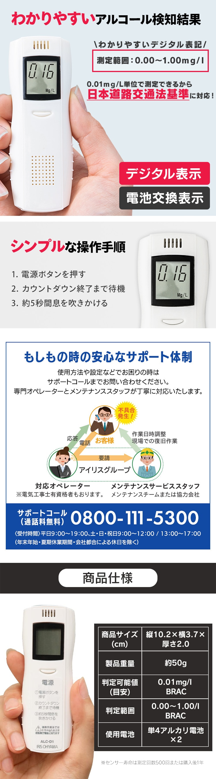 アルコールチェッカー ALC-D1 H538639 │アイリスプラザ│アイリス アルコールチェッカー ALC-D1 H538639 │アイリスプラザ│アイリス