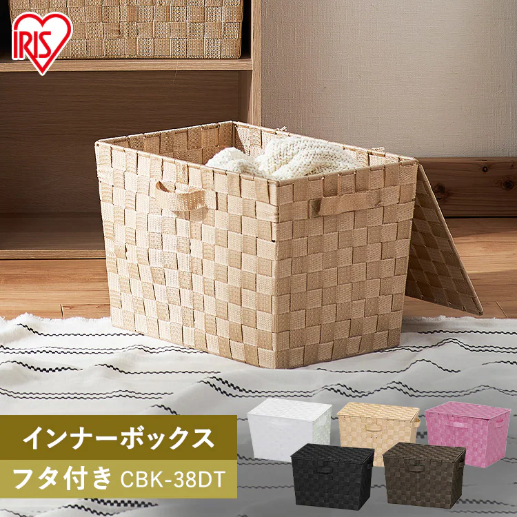 【深型(フタ付)】カラーバスケット CBK-38DT ホワイト0