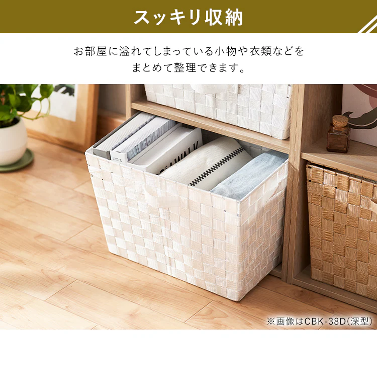 【深型(フタ付)】カラーバスケット CBK-38DT ホワイト3