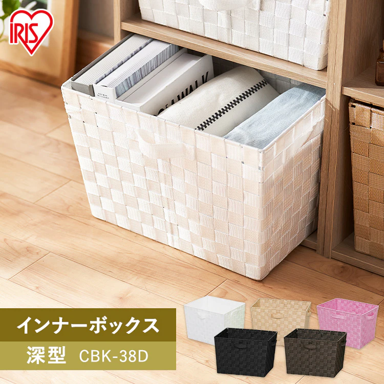 【深型】カラーバスケット CBK-38D ベージュ0