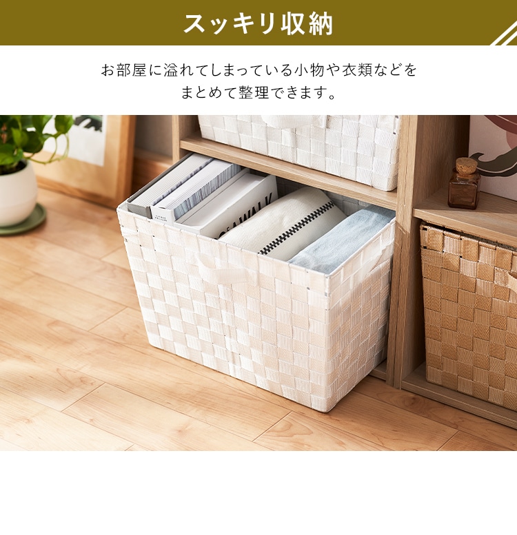 深型】カラーバスケット CBK-38D ホワイト K538717 │アイリスオーヤマ