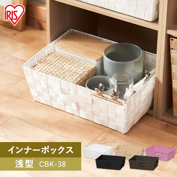 【浅型】カラーバスケット CBK-38 ブラック0
