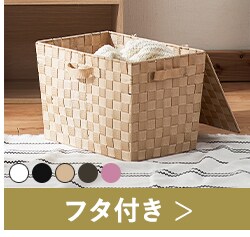 深型(フタ付)】カラーバスケット CBK-38DT ブラウン K538748 深型(フタ付)】カラーバスケット CBK-38DT ブラウン K538748