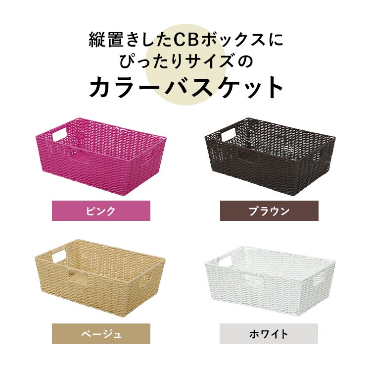 浅型】カラー編みバスケット KAB-38 ピンク K538763 │アイリス