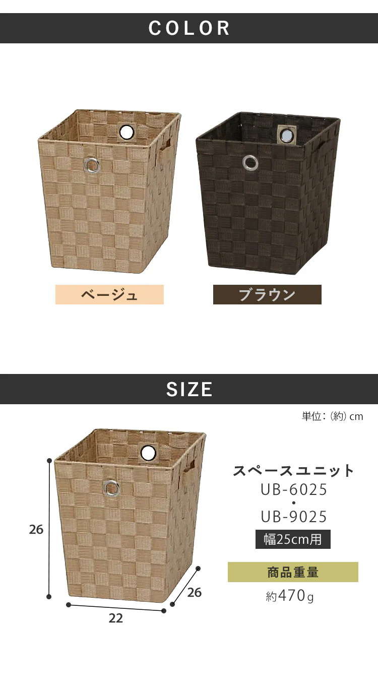 カラーバスケット CBK-22D 全2色3