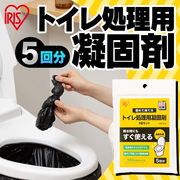 簡易トイレ 30回分 トイレ処理用凝固剤 防災グッズ NBTS-30 携帯