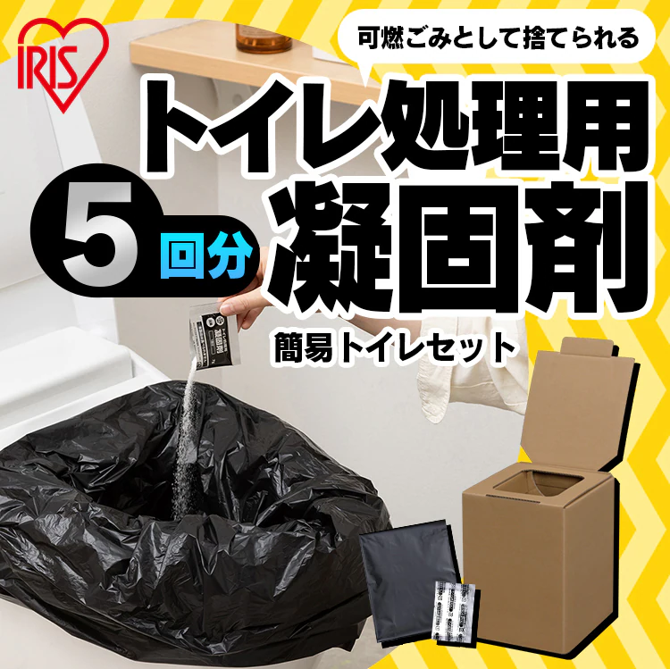 簡易トイレ 折り畳み式 処理セット5回分 BTS-250 災害用 災害グッズ 防災グッズ 非常用 非常用トイレ 非常用簡易トイレ0
