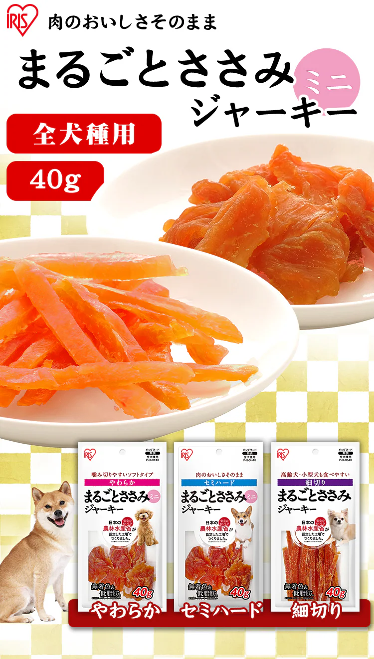 まるごとささみジャーキー セミハードミニ40g P-IJ-SH400