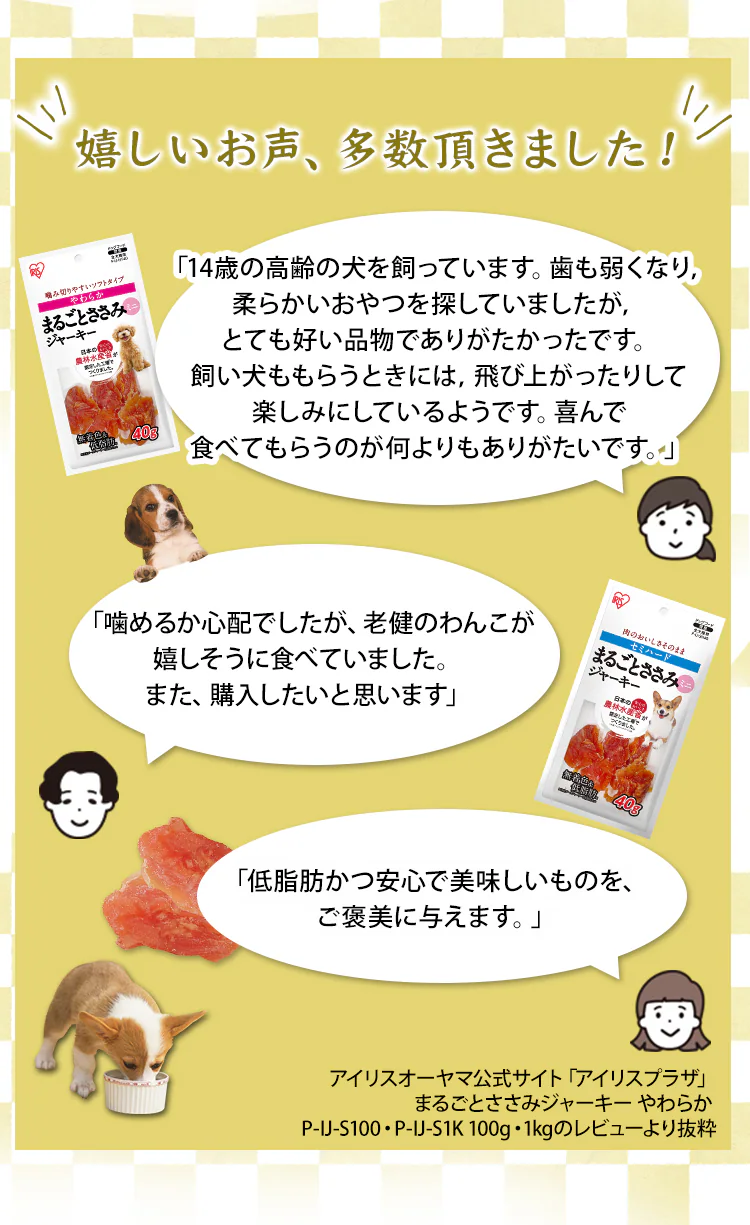 まるごとささみジャーキー セミハードミニ40g P-IJ-SH404