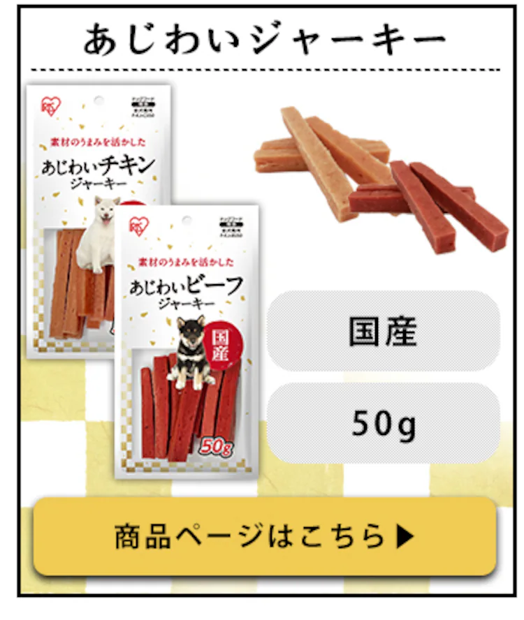 あらびきささみジャーキー 10枚 P-IJ-A107