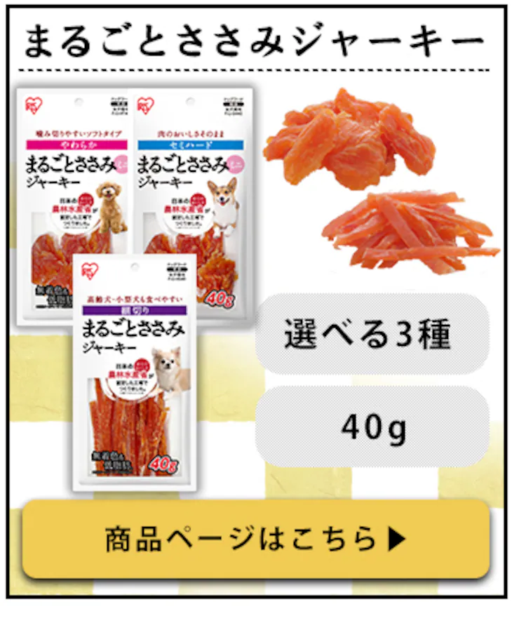 まるごとささみジャーキー セミハードミニ40g P-IJ-SH409