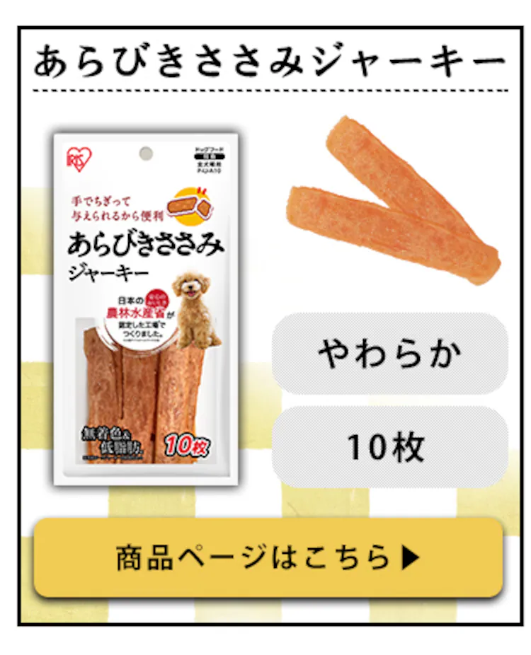 まるごとささみジャーキー セミハードミニ40g P-IJ-SH4010