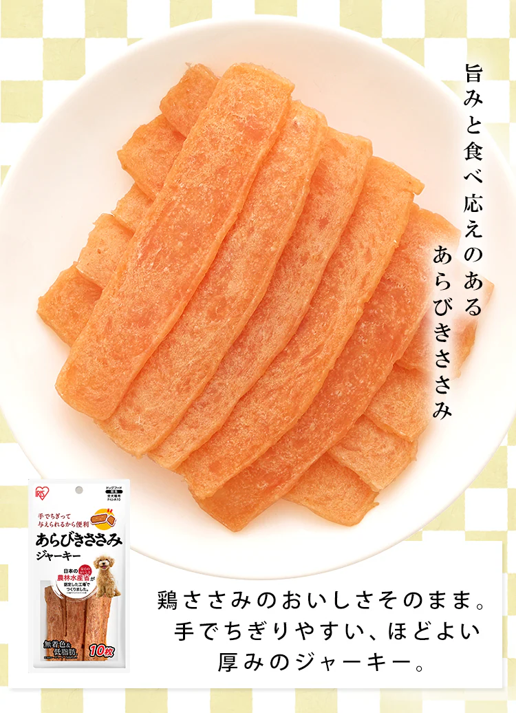 あらびきささみジャーキー 10枚 P-IJ-A101