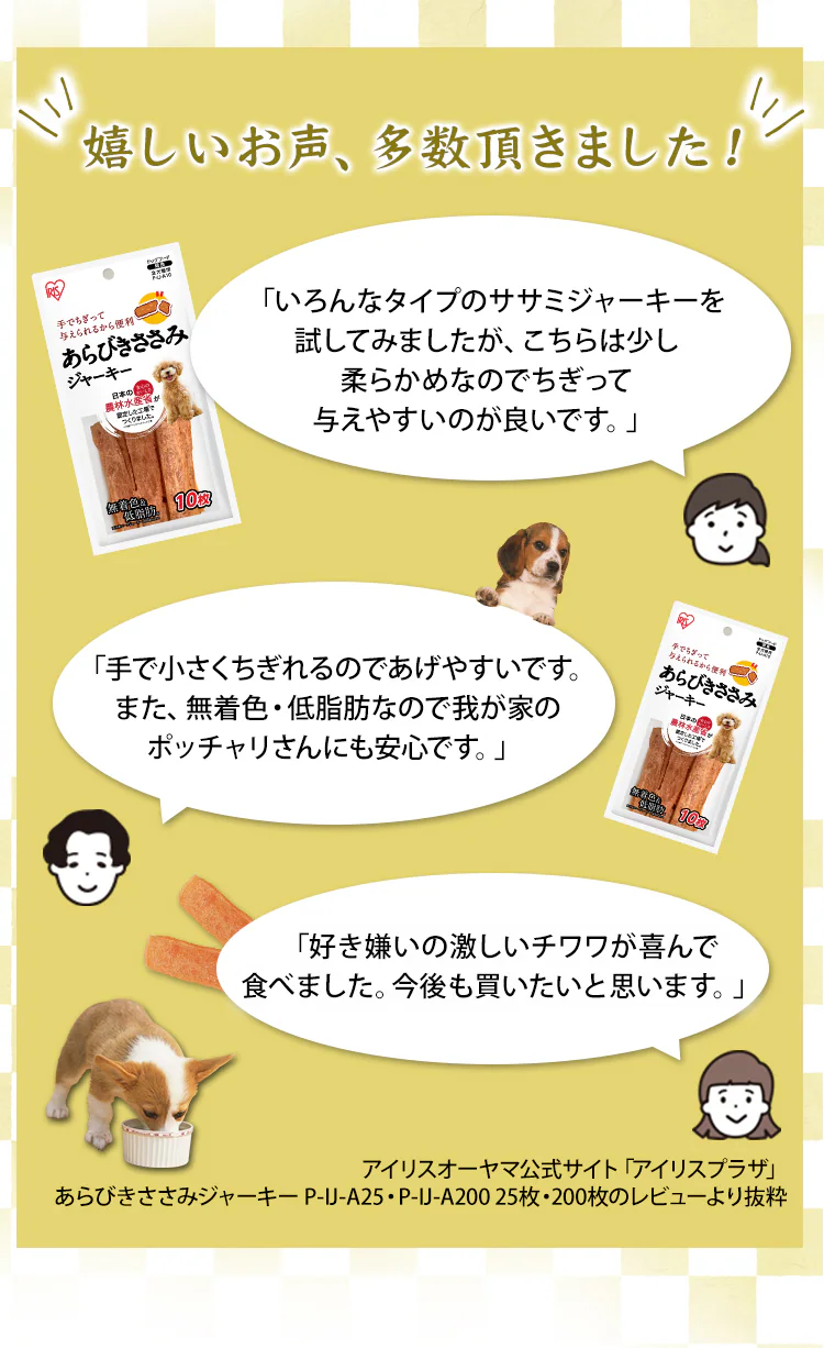 あらびきささみジャーキー 10枚 P-IJ-A103