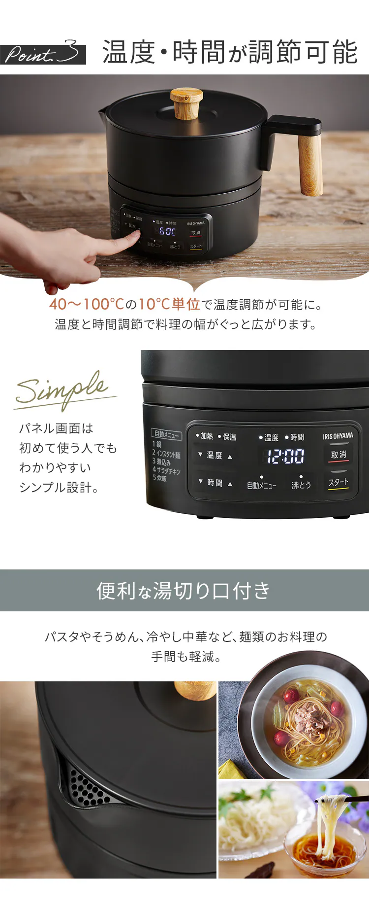 クッキングケトル ICK-M1200-B ブラック4