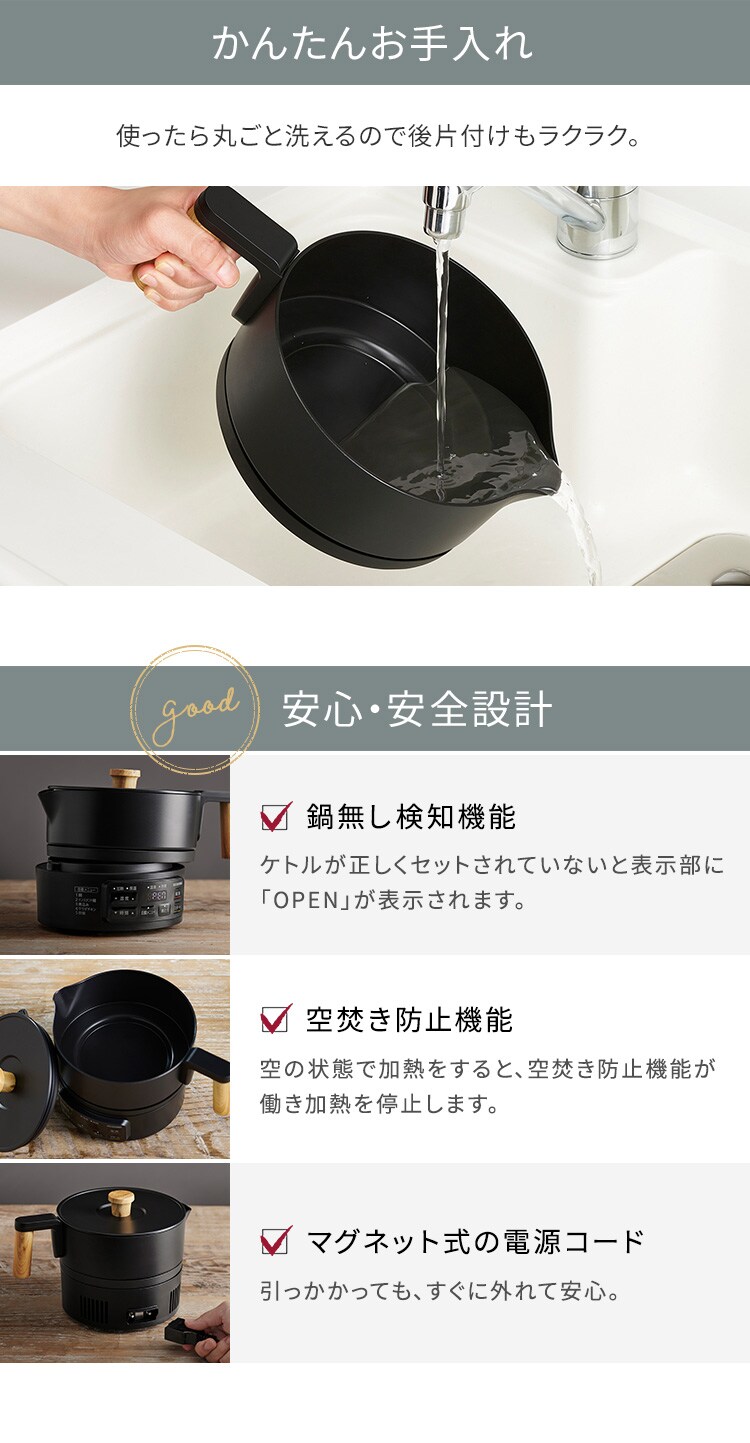 クッキングケトル ICK-M1200-B ブラック H539047F│アイリスプラザ 