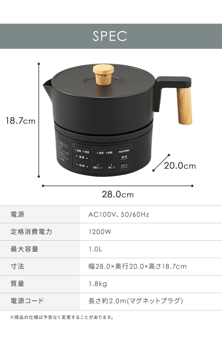 クッキングケトル 1.0L 自動調理 ICK-M1200-B ブラック H539047