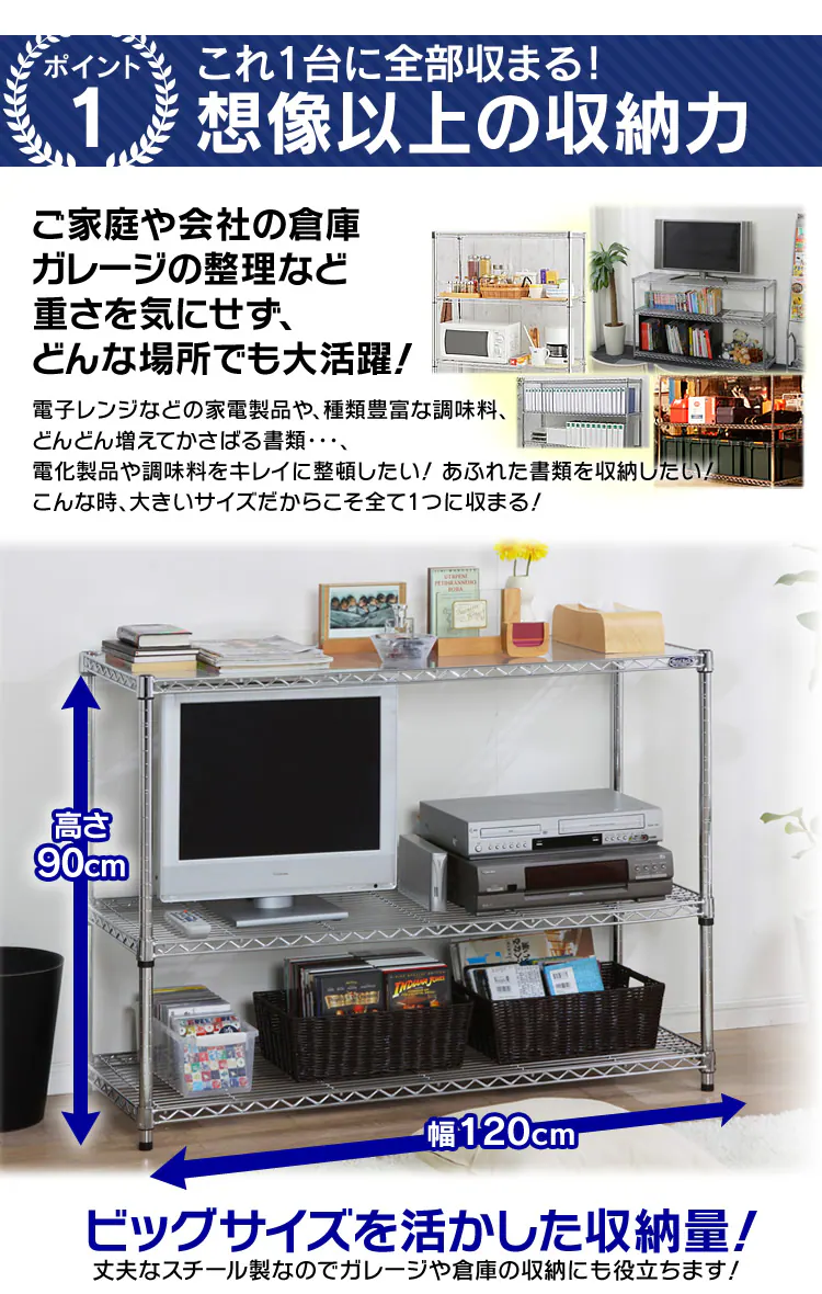 スチールラック幅120cm メタルラック 3段 MR-1209 (ポール直径25mm・棚板3枚)3