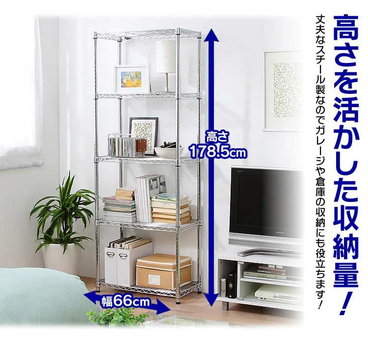 スチールラック 幅66cm メタルラック 5段 MR-6518J (ポール直径25mm・棚板5枚) 4