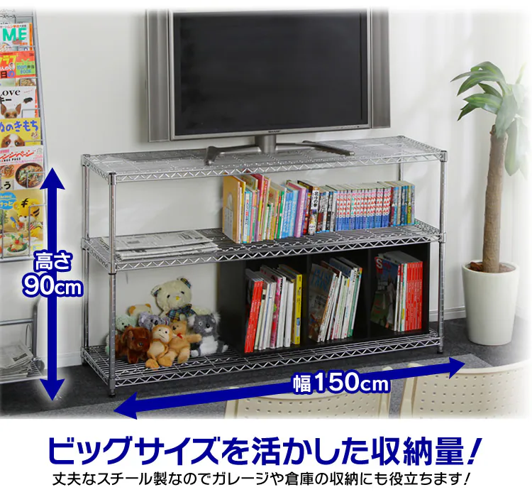 【訳あり】スチールラック 幅150cm メタルラック 3段 MR-1509(ポール直径25mm・棚板3枚)4